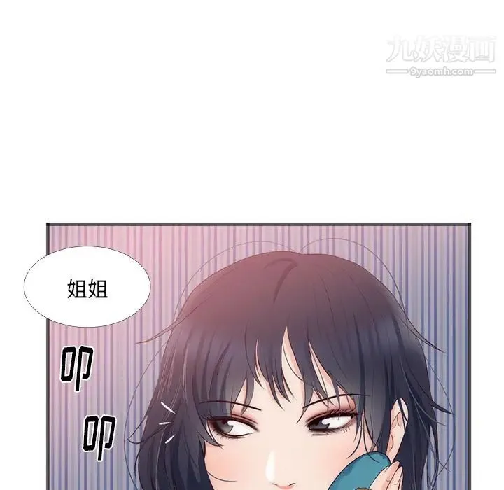 初恋的女儿 - 第22话 - page 27