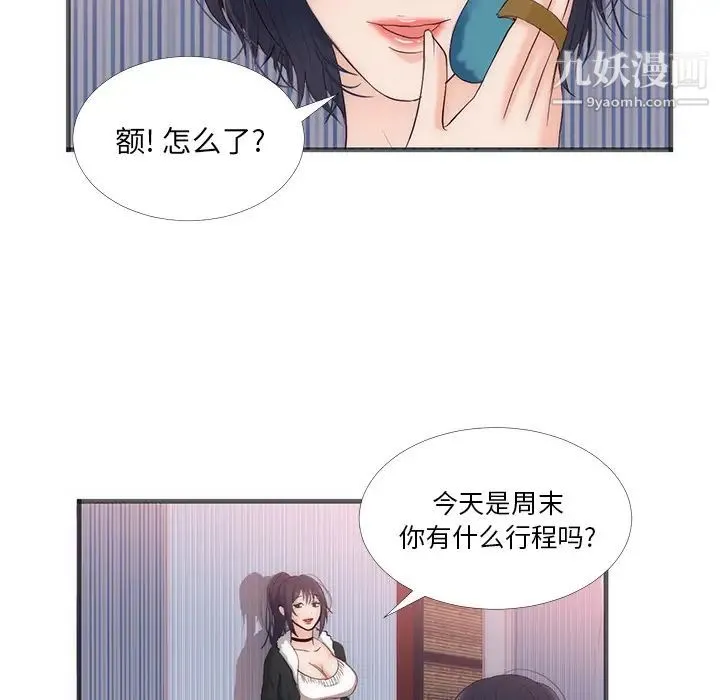 初恋的女儿 - 第22话 - page 28