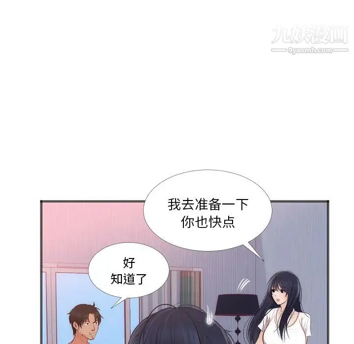 初恋的女儿 - 第22话 - page 35