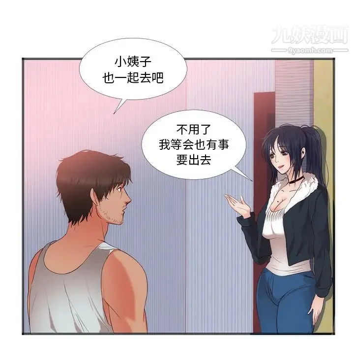 初恋的女儿 - 第22话 - page 38