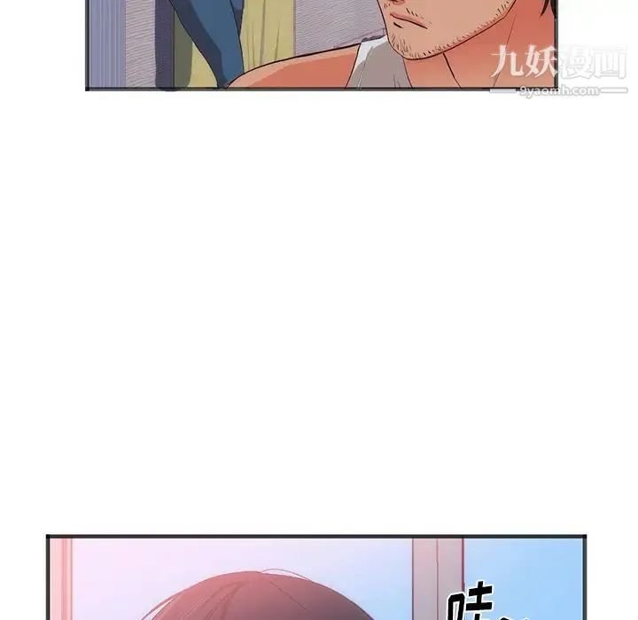 初恋的女儿 - 第22话 - page 40