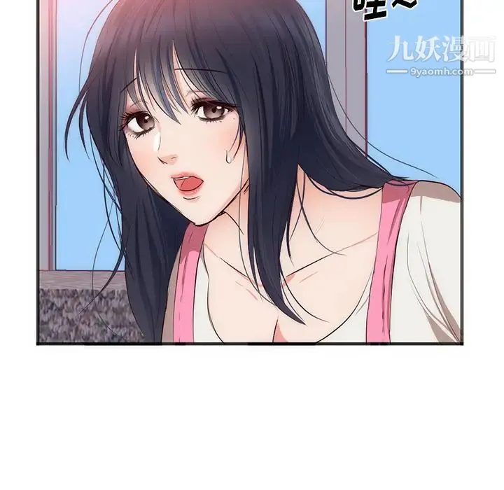 初恋的女儿 - 第22话 - page 41