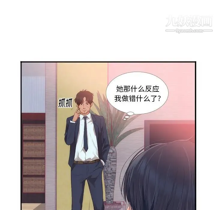 初恋的女儿 - 第22话 - page 42