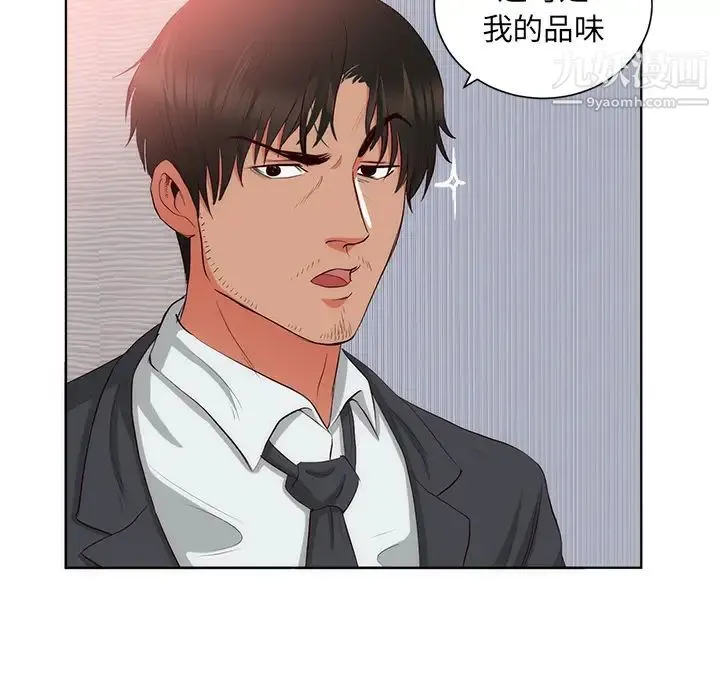 初恋的女儿 - 第22话 - page 49