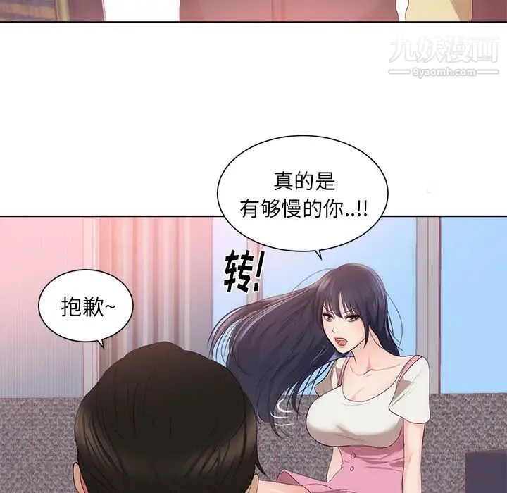 初恋的女儿 - 第22话 - page 63