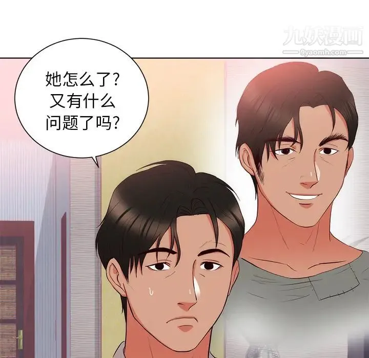 初恋的女儿 - 第22话 - page 68