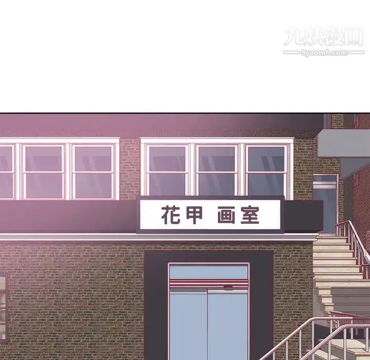 初恋的女儿 - 第22话 - page 71