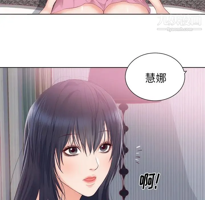 初恋的女儿 - 第22话 - page 79