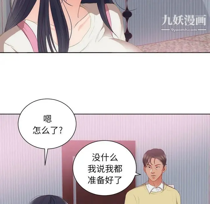 初恋的女儿 - 第22话 - page 80
