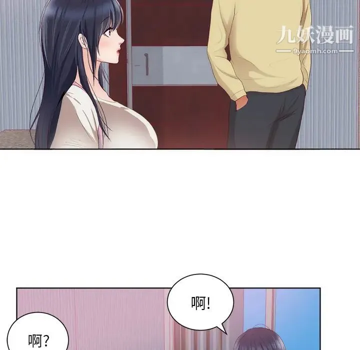 初恋的女儿 - 第22话 - page 81