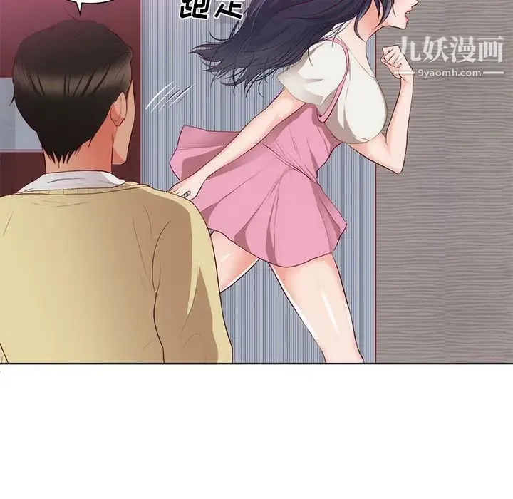 初恋的女儿 - 第22话 - page 83
