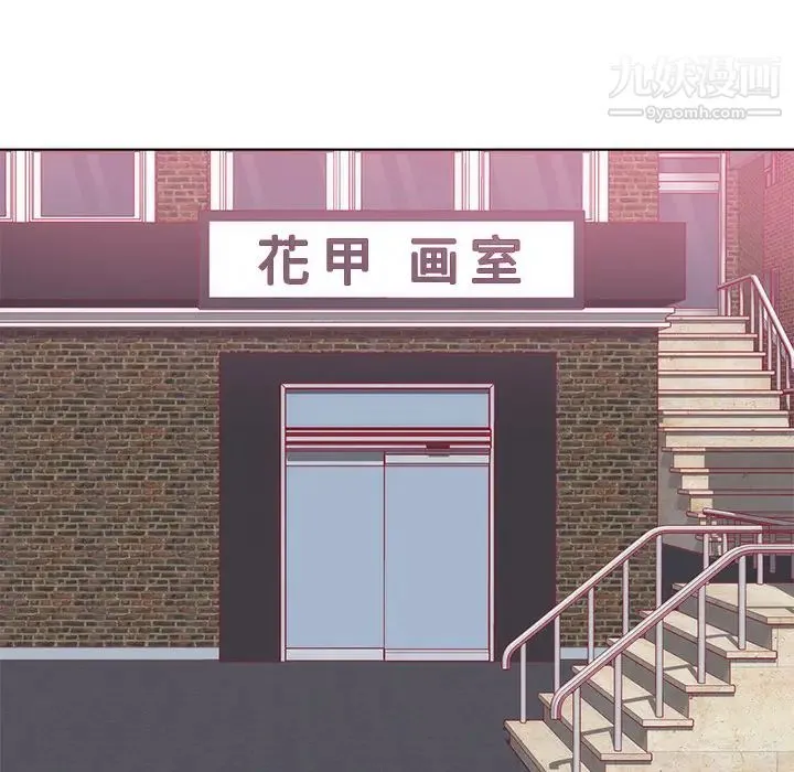 初恋的女儿 - 第22话 - page 87