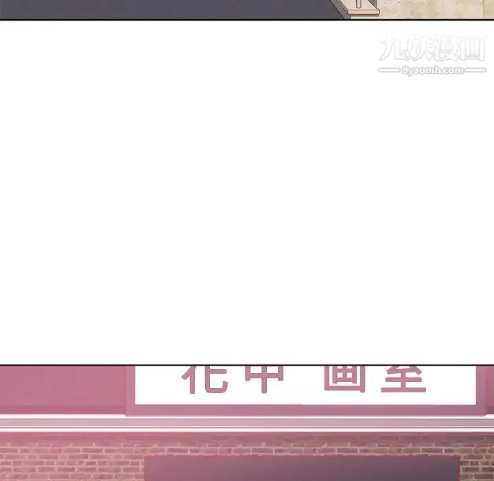 初恋的女儿 - 第22话 - page 88