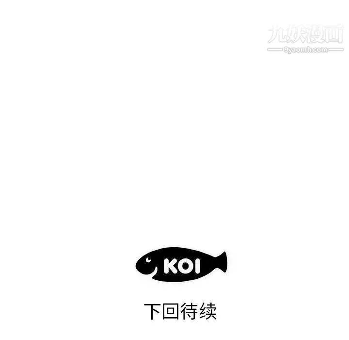 初恋的女儿 - 第22话 - page 90