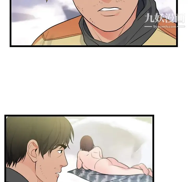 初恋的女儿 - 第40话 - page 8