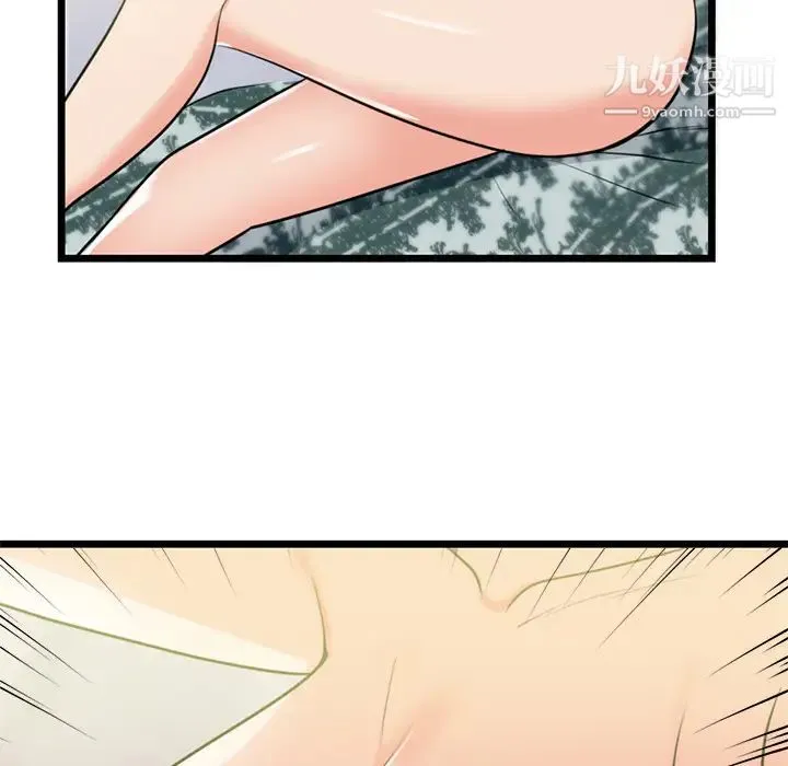 初恋的女儿 - 第40话 - page 14