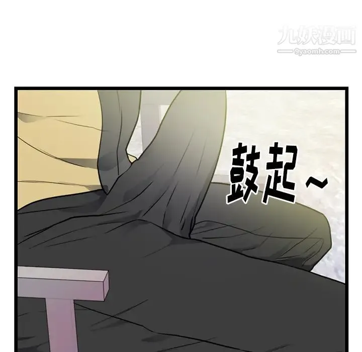 初恋的女儿 - 第40话 - page 17