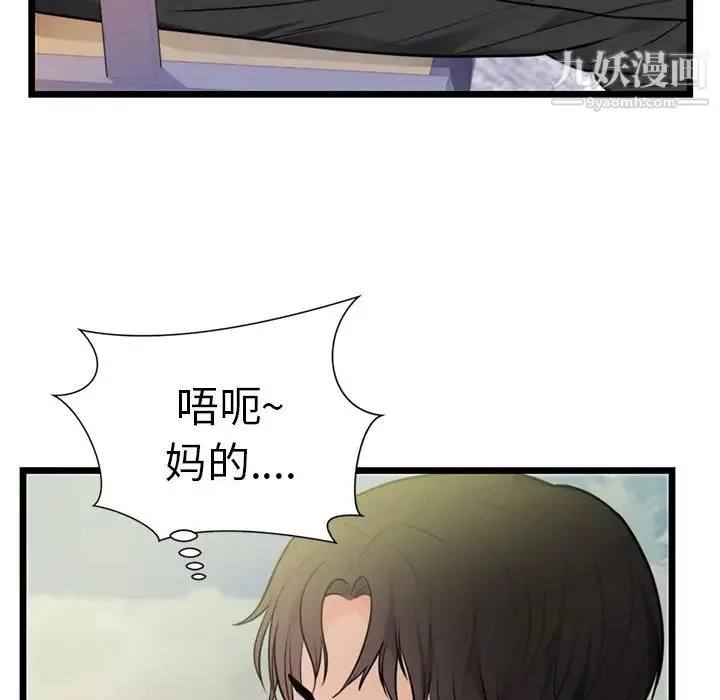初恋的女儿 - 第40话 - page 18