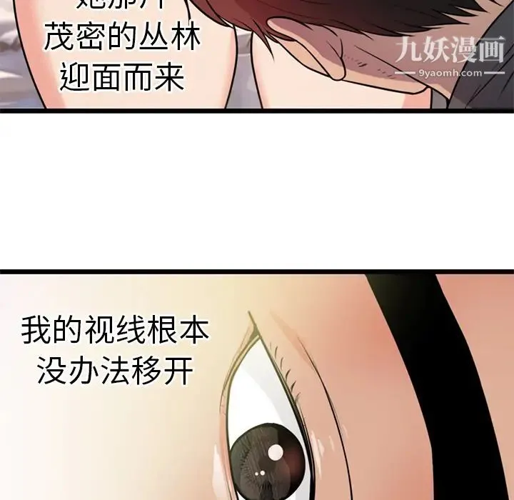 初恋的女儿 - 第40话 - page 25