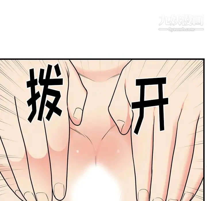初恋的女儿 - 第40话 - page 29