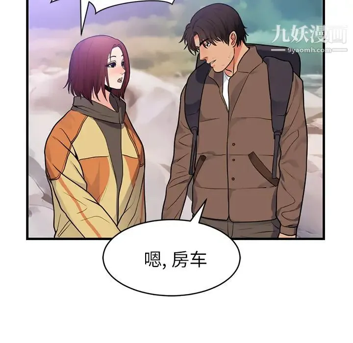 初恋的女儿 - 第40话 - page 34