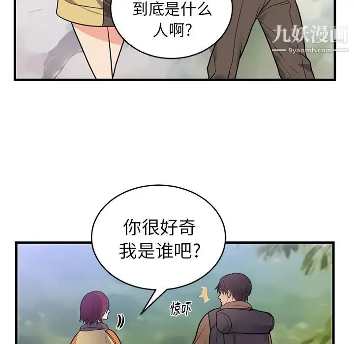 初恋的女儿 - 第40话 - page 36