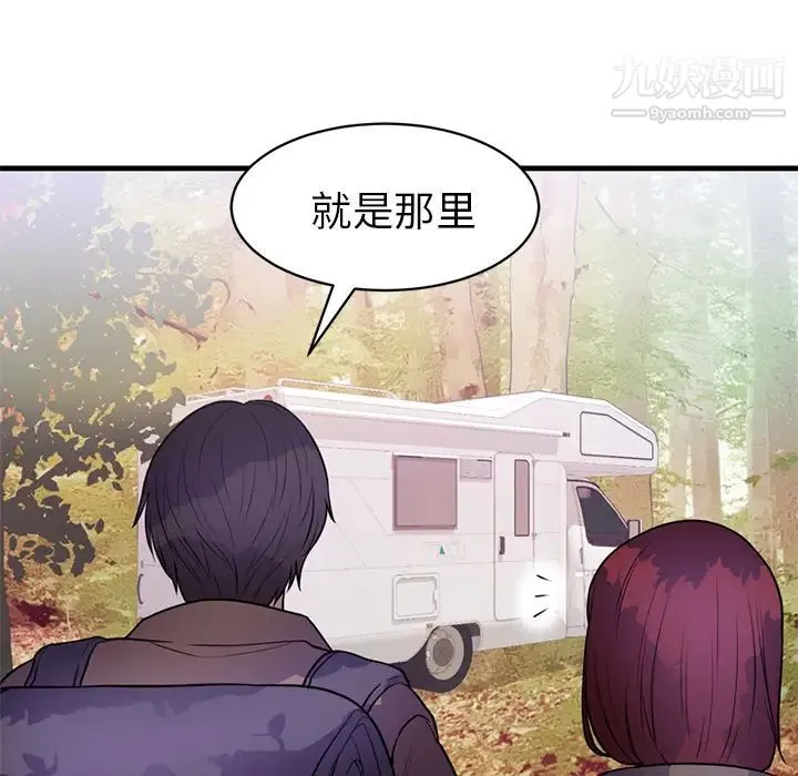 初恋的女儿 - 第40话 - page 38