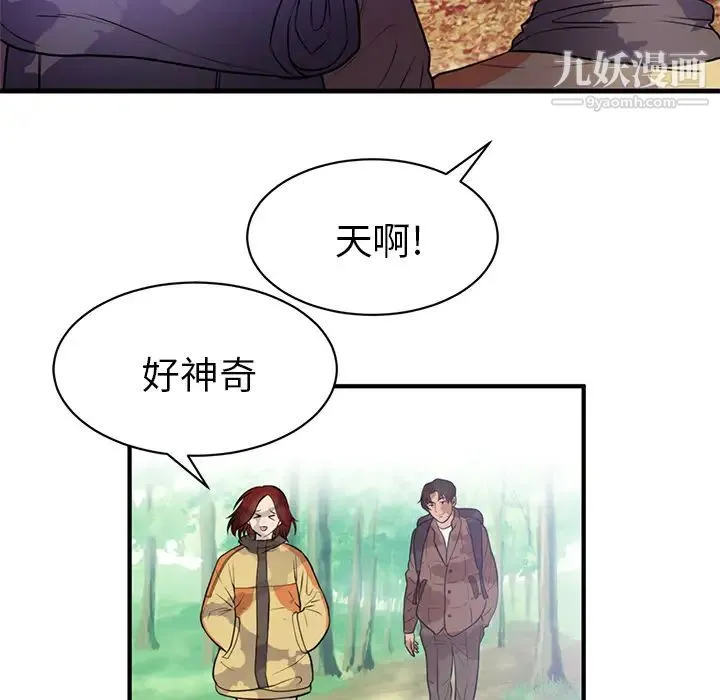初恋的女儿 - 第40话 - page 39