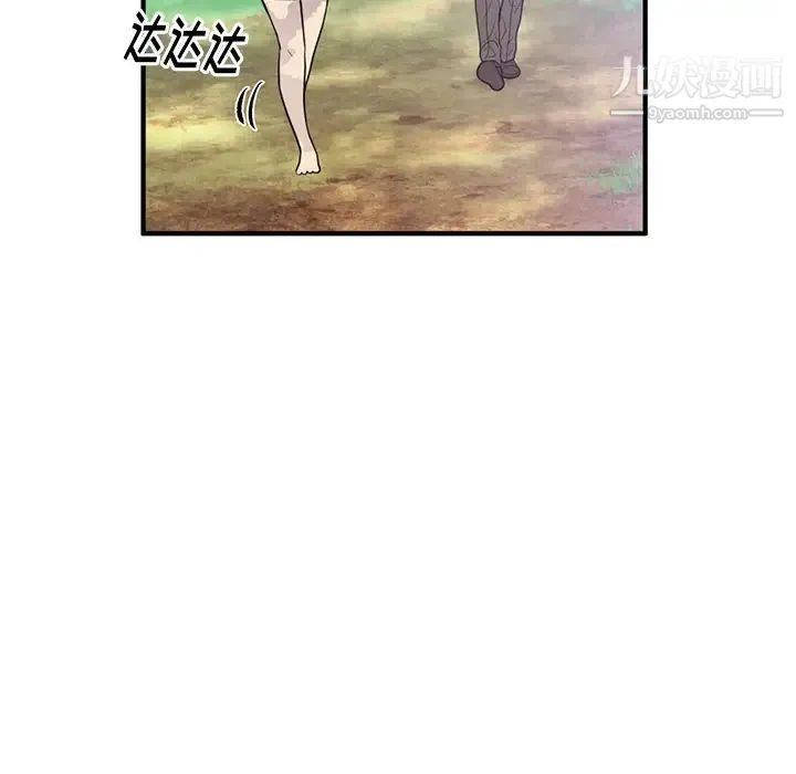 初恋的女儿 - 第40话 - page 40