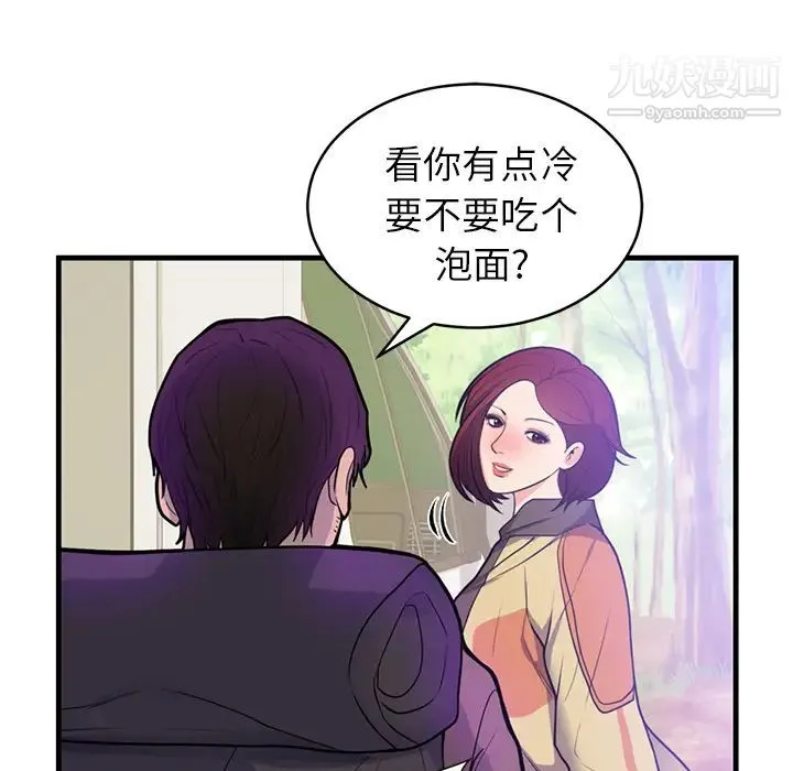 初恋的女儿 - 第40话 - page 42