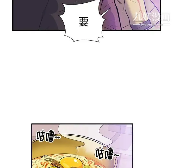 初恋的女儿 - 第40话 - page 43