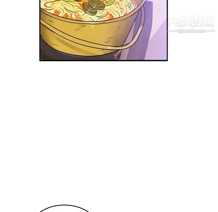 初恋的女儿 - 第40话 - page 44