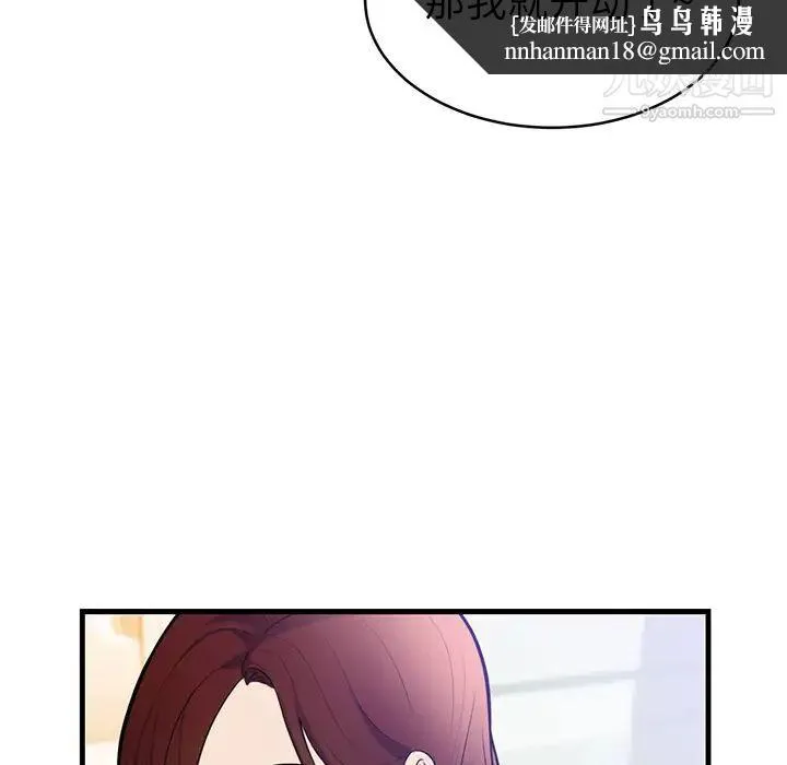 初恋的女儿 - 第40话 - page 46