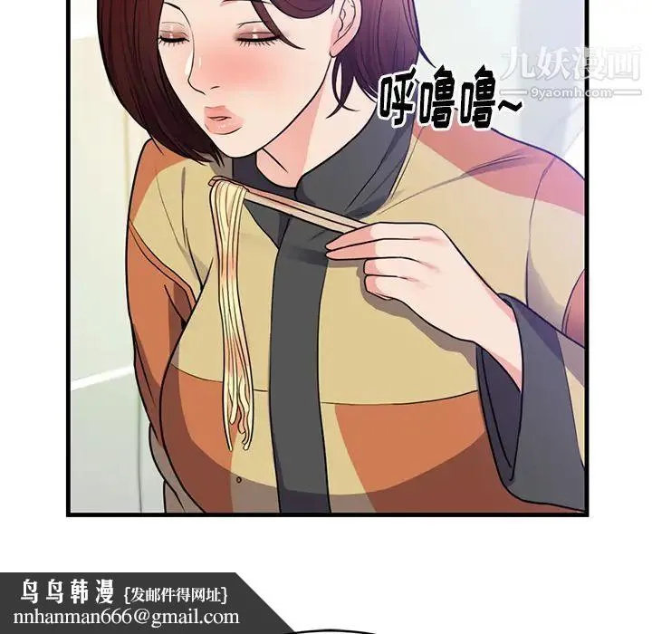 初恋的女儿 - 第40话 - page 47