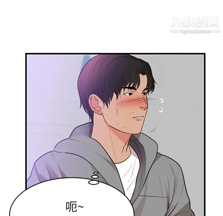 初恋的女儿 - 第40话 - page 53