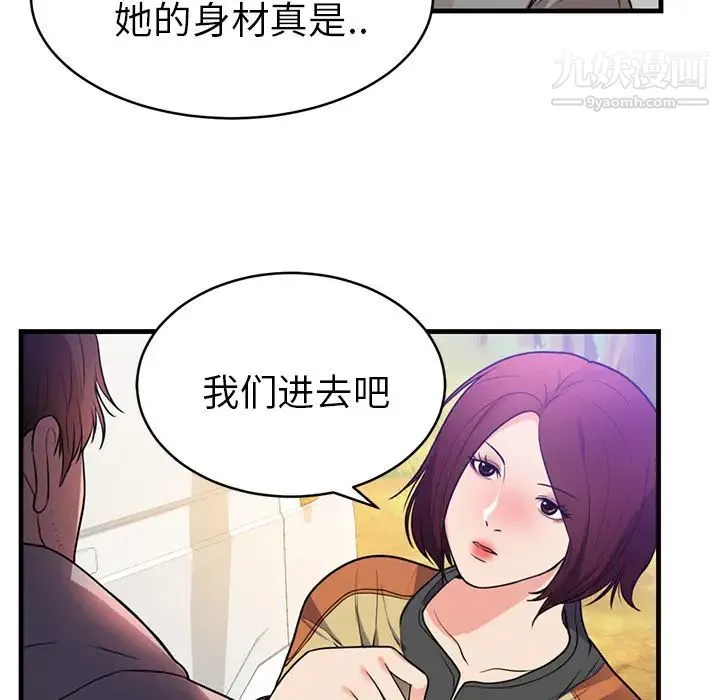 初恋的女儿 - 第40话 - page 54