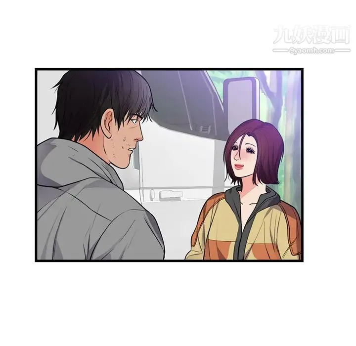 初恋的女儿 - 第40话 - page 57