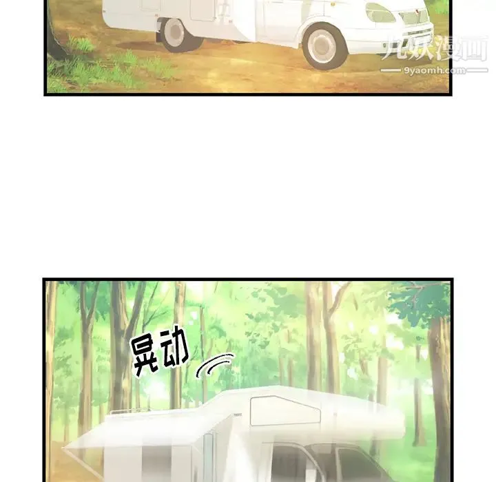 初恋的女儿 - 第40话 - page 59