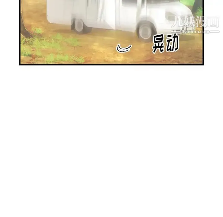 初恋的女儿 - 第40话 - page 60
