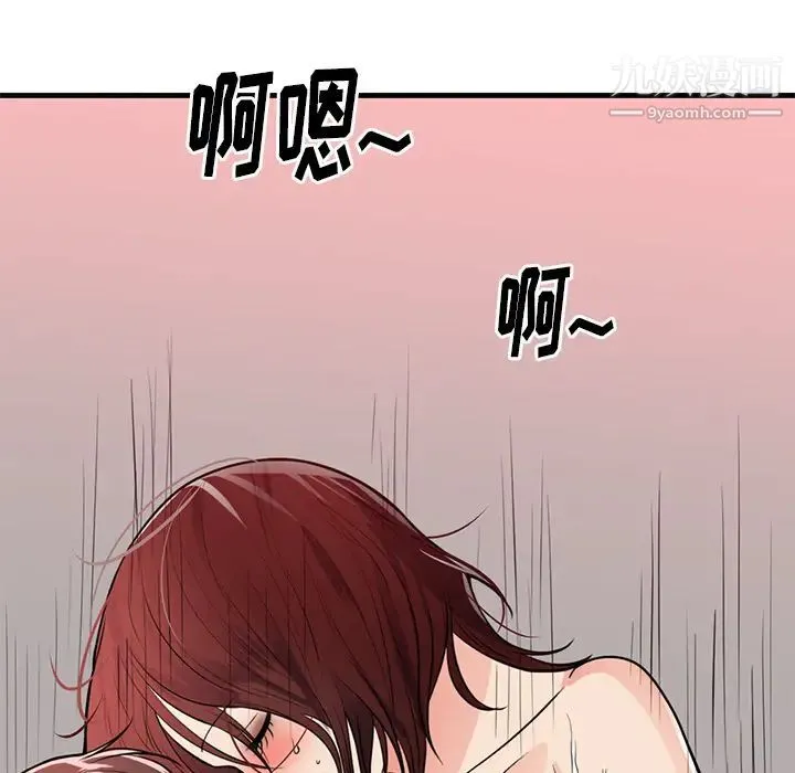 初恋的女儿 - 第40话 - page 61