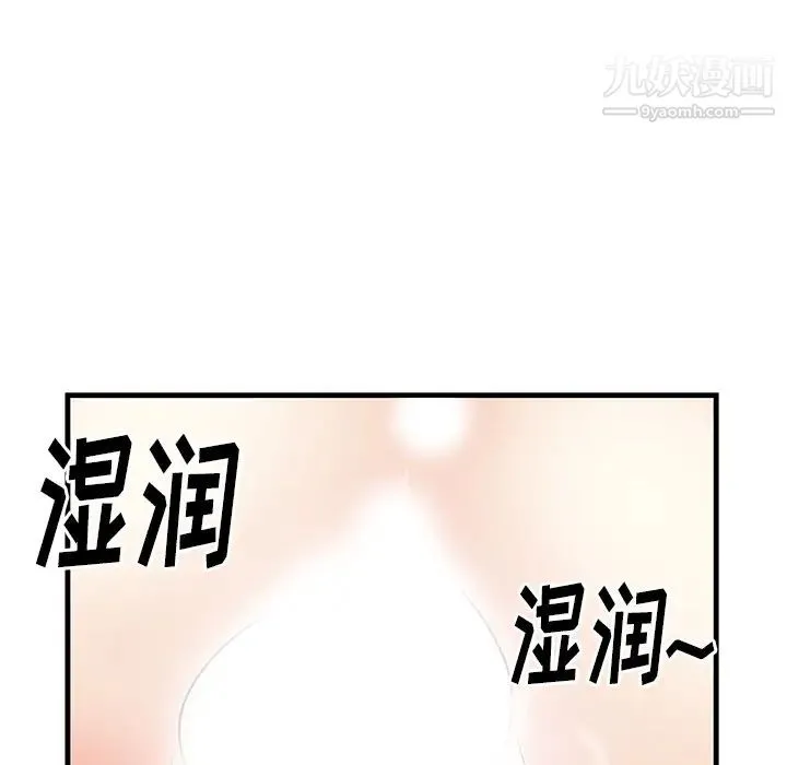 初恋的女儿 - 第40话 - page 63