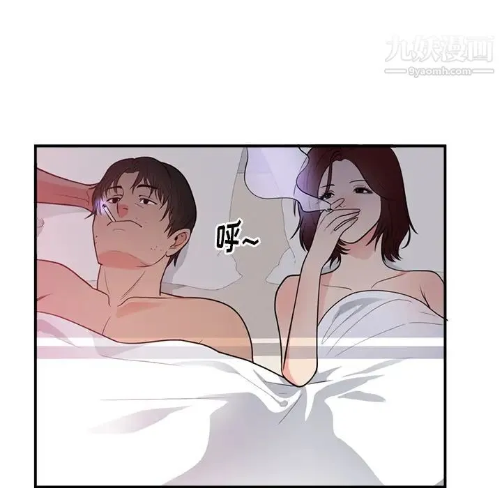 初恋的女儿 - 第40话 - page 69