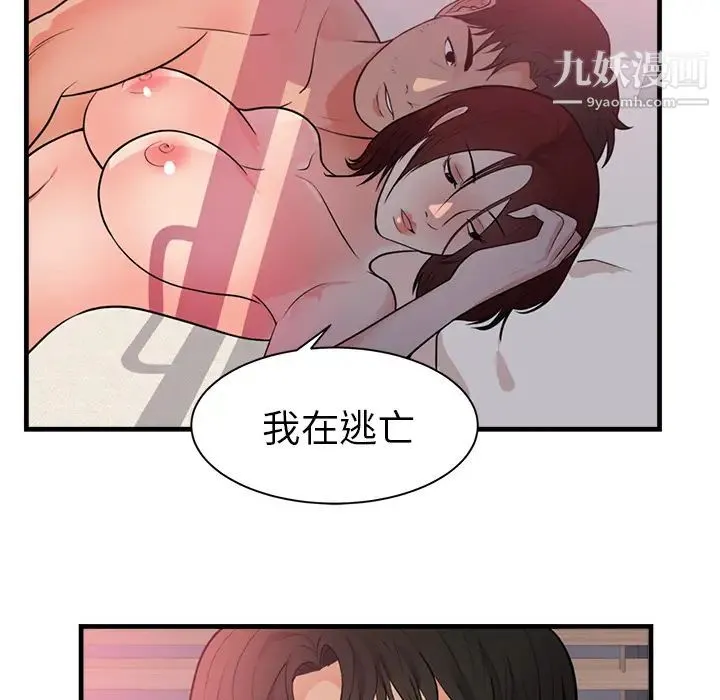 初恋的女儿 - 第40话 - page 72