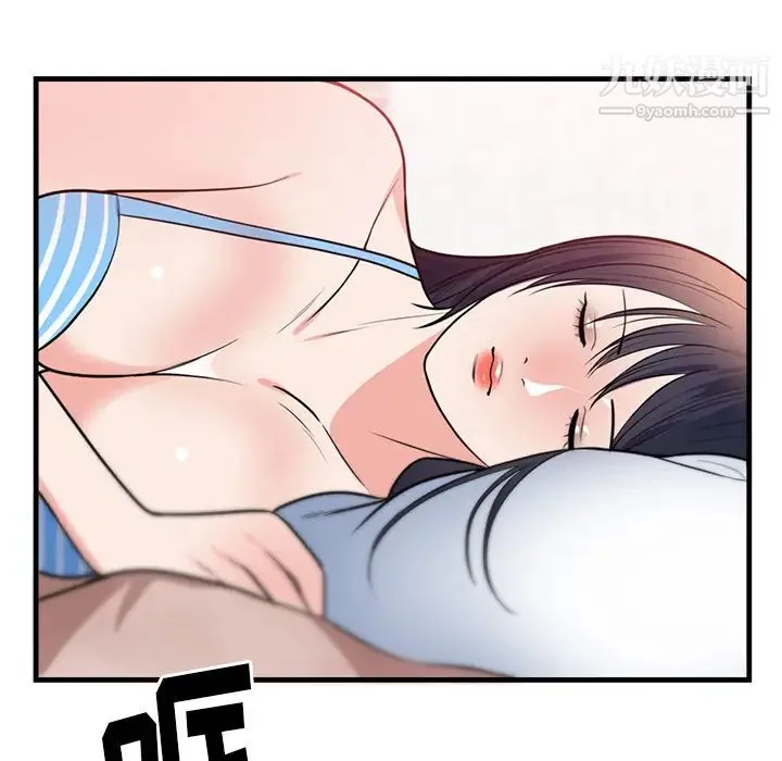 初恋的女儿 - 第40话 - page 88
