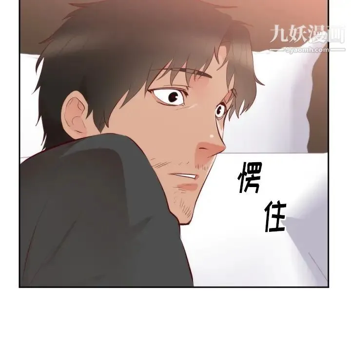 初恋的女儿 - 第18话 - page 6