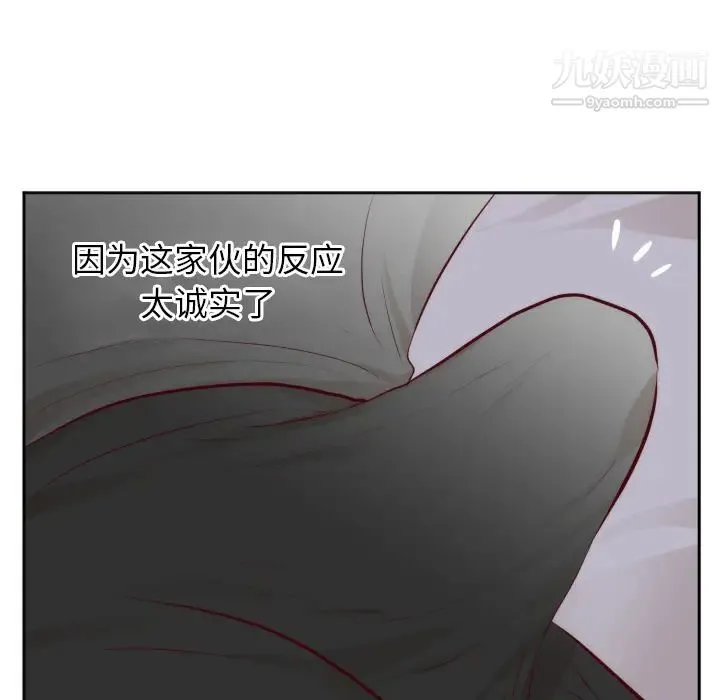 初恋的女儿 - 第18话 - page 12