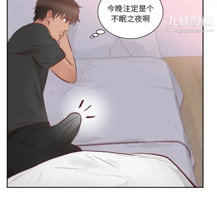 初恋的女儿 - 第18话 - page 14