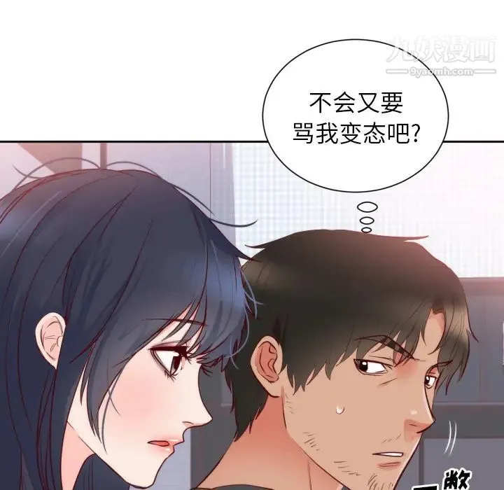 初恋的女儿 - 第18话 - page 22