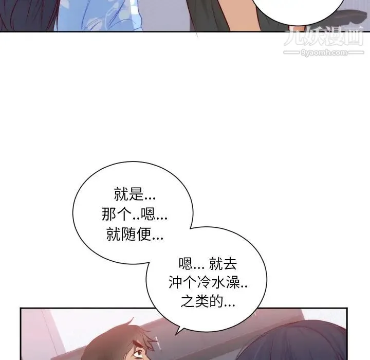 初恋的女儿 - 第18话 - page 28