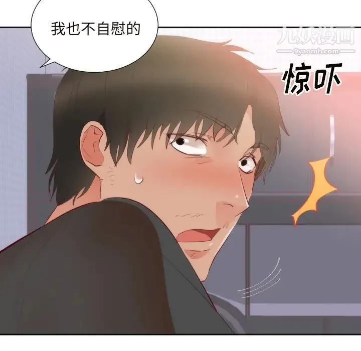 初恋的女儿 - 第18话 - page 30